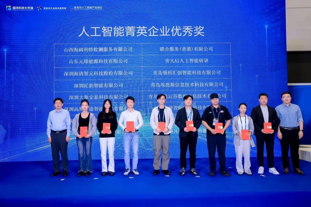 2025青岛人工智能主题交流会暨“青岛好成果”汇演“对接会成功举办!