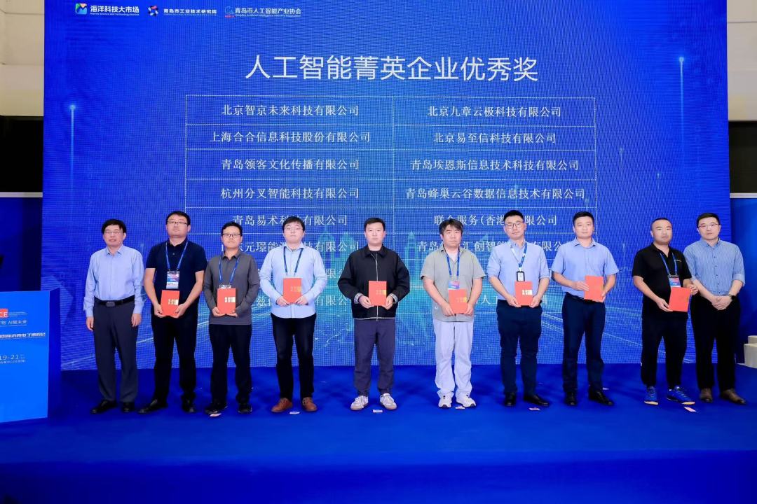 2025青岛人工智能主题交流会暨“青岛好成果”汇演“对接会成功举办!