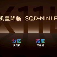 TCL 机皇，开启电视显示新境界