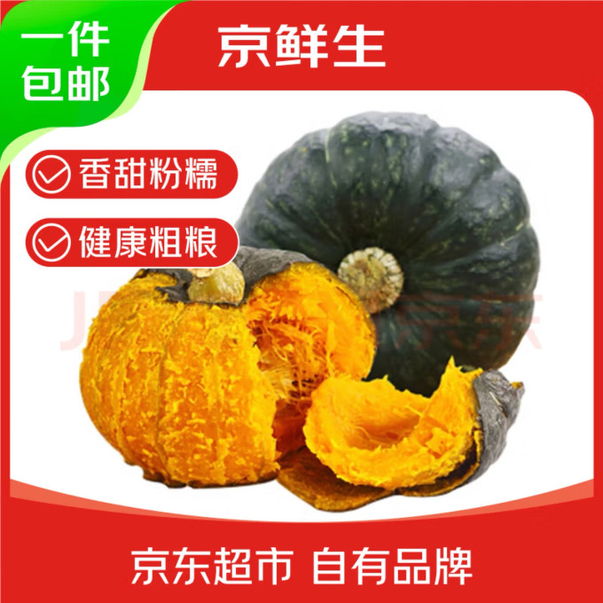 佳农蔬菜