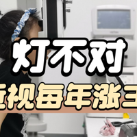 护眼灯排名前十的品牌有哪些？分享最好最专业的牌子，值得信赖！