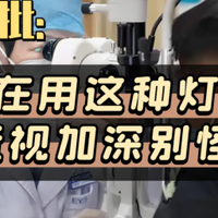 孩子护眼灯什么品牌好用又实惠？高性价比护眼台灯推荐，省钱护眼