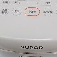我家厨房C位必须给九阳这口5升电压力锅！