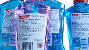 口腔好物——高露洁劲爽薄荷漱口水推荐理由