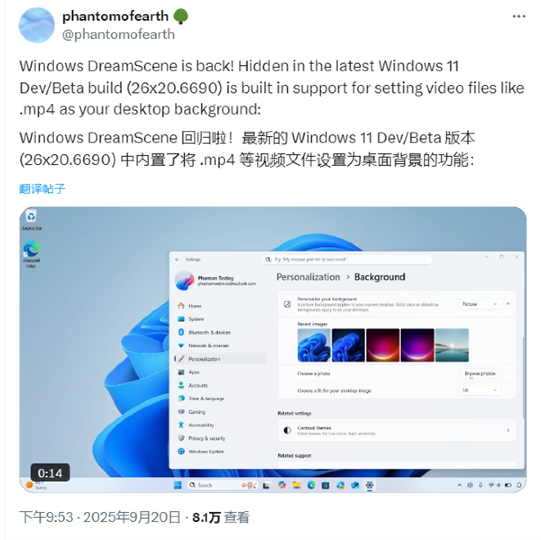 Windows 11迎史诗级功能!Vista经典回归:可设置视频动态壁纸