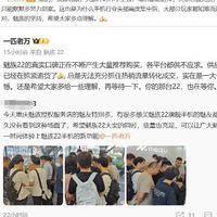 魅族22热销致供不应求，官方回应产能挑战
