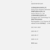 荣耀7020mAh新电池通过认证 或用于Magic 8 mini旗舰新机