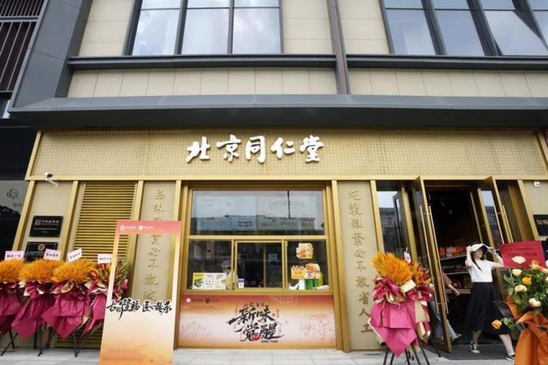 同仁堂破圈潮饮:古方新解让百年药香飘入Z世代养生局