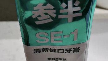 180g参半科研白牙膏，清新与亮白兼备