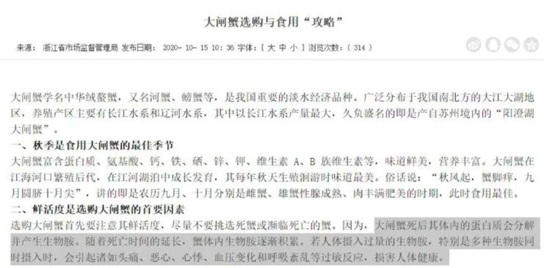 劝你吃螃蟹的原因,只有一个