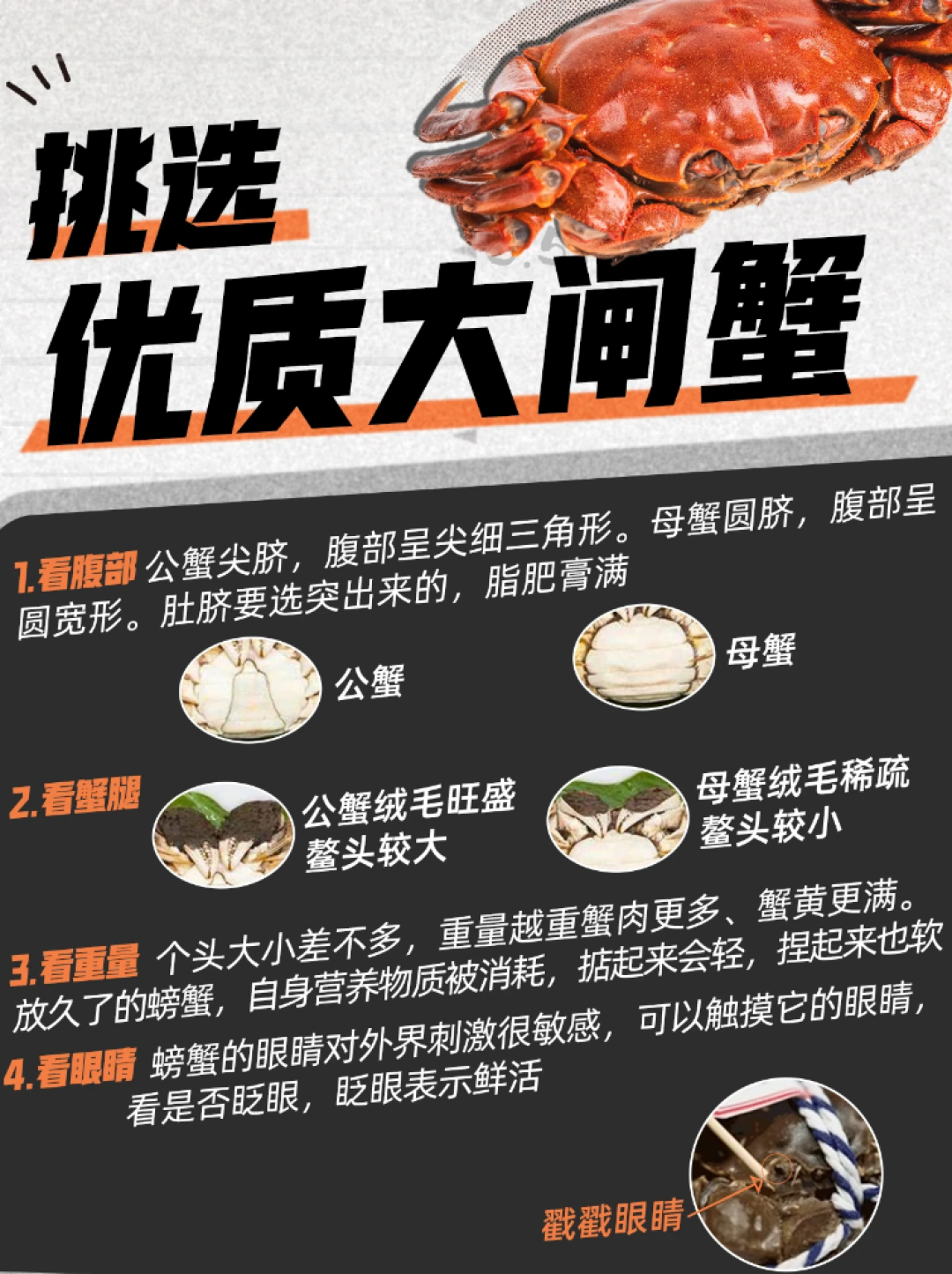 劝你吃螃蟹的原因,只有一个