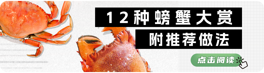 劝你吃螃蟹的原因，只有一个