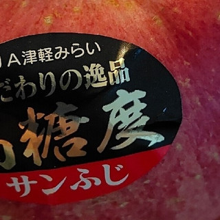 400日元一个的青森县津轻产红富士苹果，终于实现了苹果自由！