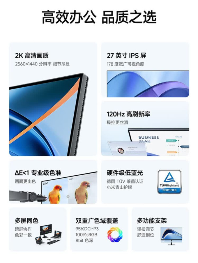 小米显示器