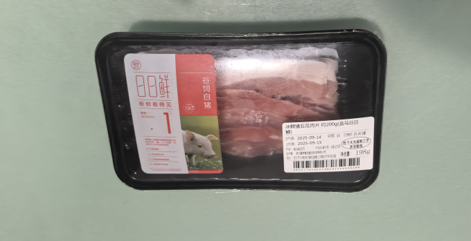 庄园黑猪肉