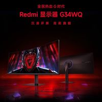 小米Redmi 34英寸曲面显示器