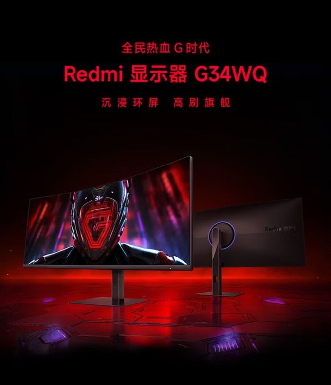 小米显示器