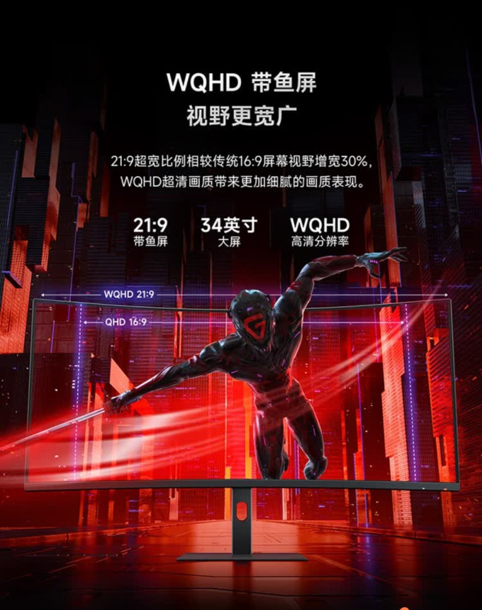 小米显示器