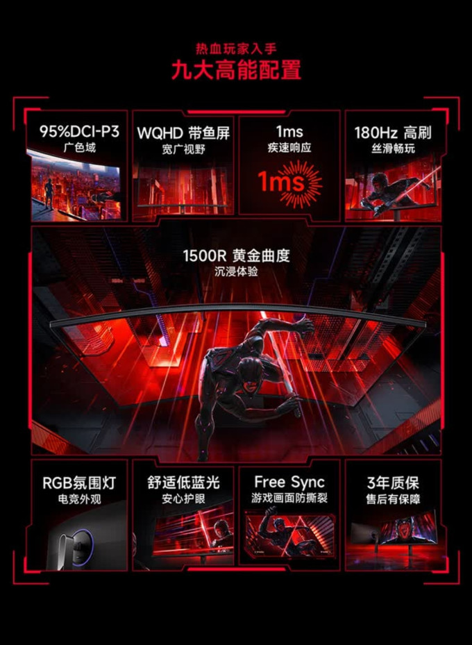 小米显示器