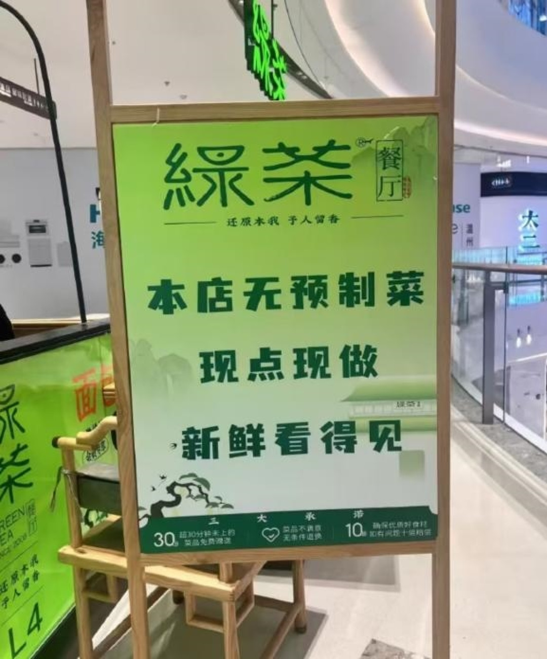 现做一词成“烫手山芋” 罗永浩称餐厅拆现做招牌很绿茶