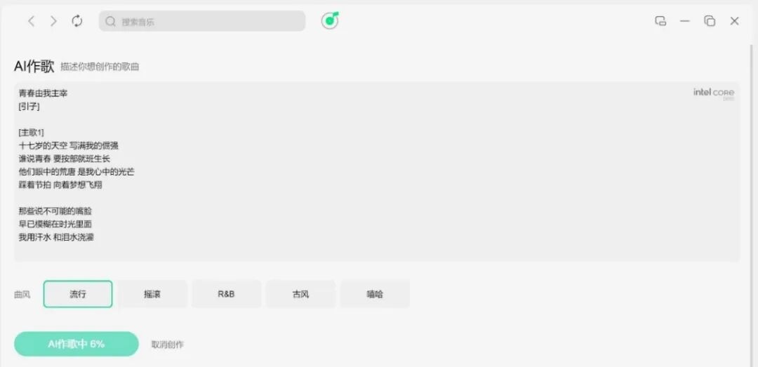 英特尔携手微软、京东助力高校学子开启智能学习新方式