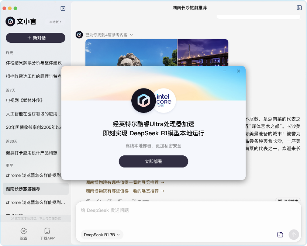 英特尔携手微软、京东助力高校学子开启智能学习新方式