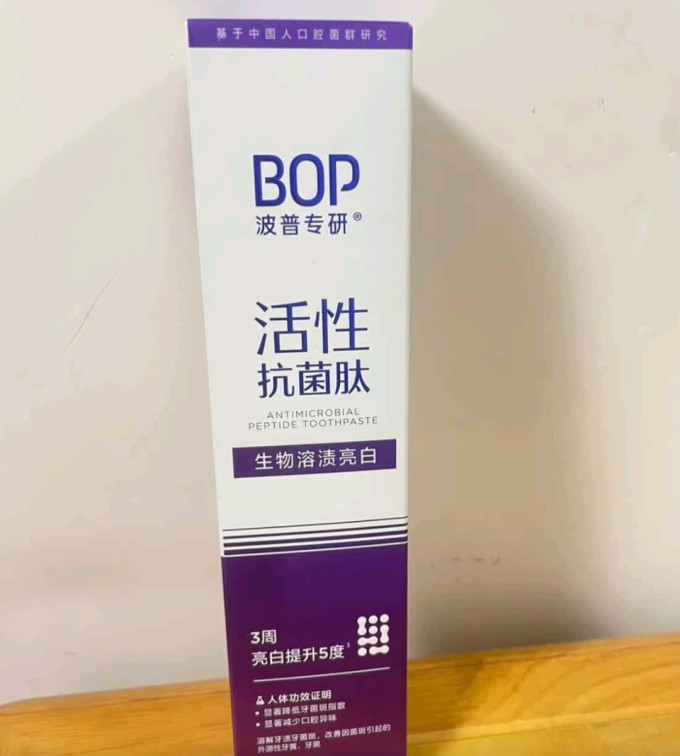 波普专研牙膏