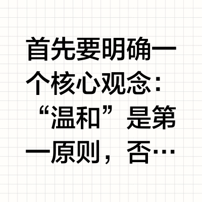 应对大腿根和屁股缝黑安全有效方法(保姆级