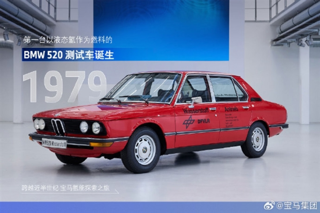 宝马集团:第三代氢燃料电池2028年量产 全新一代X5率先搭载