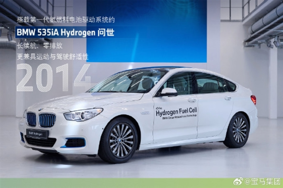 宝马集团:第三代氢燃料电池2028年量产 全新一代X5率先搭载