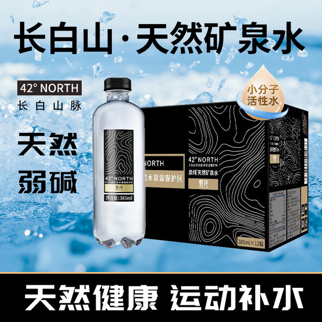 泉纯长白山天然矿泉水测评：天然低氘小分子团水的品质之选