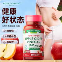 ✨宝藏发现!自然之珍苹果醋胶囊,健康新宠来袭!