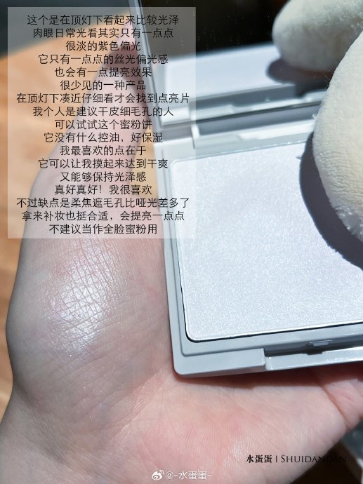 NARS裸光蜜粉饼能不能让底妆多撑几个小时？一款定妆产品的价值，往往体现在它能否解决脱妆和暗沉的问题。NARS裸光蜜粉饼的关注度很高，原因就在于它的细腻粉质和持妆力表现。细看质地，它的粉体极其轻薄，几