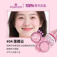 艾森丝心动云朵腮红，开启梦幻美肌之旅✨