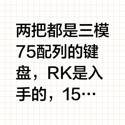 键盘比较之RK R75Pro VS iLovbee B75