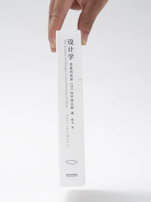 设计开窍靠星座？原研哉师父的秘籍来了！​