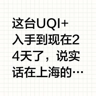 素车也挺好，小牛我做了一点小优化
