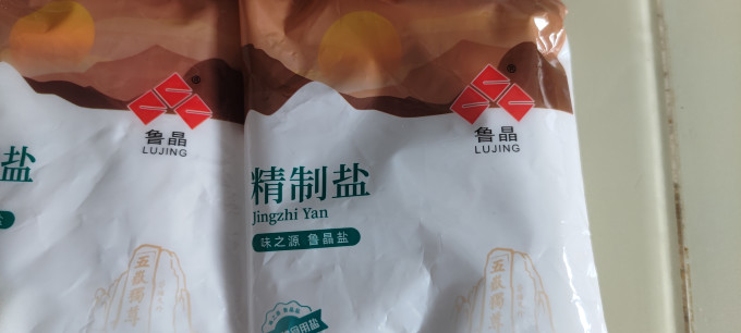 鲁晶食盐