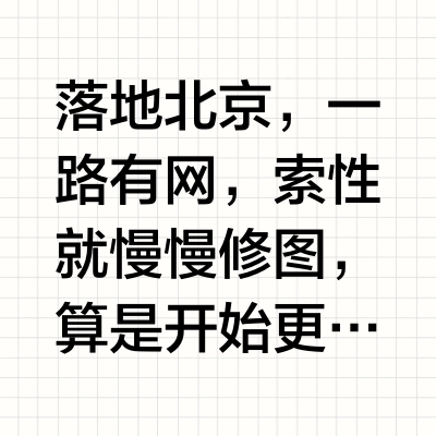 朋友家楼下又发现一家觅乐门店