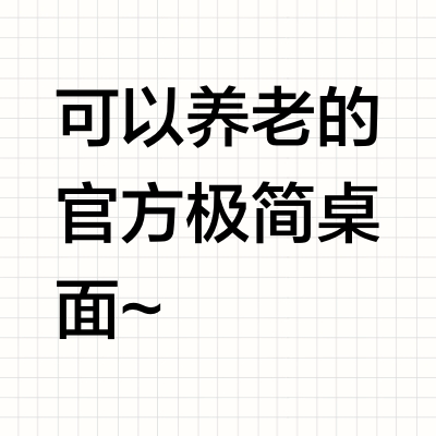 腾讯极光盒子5X补完计划~小湃桌面