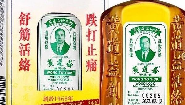 香港黄道益活络油如何辨真假？港版和大陆版的区别！