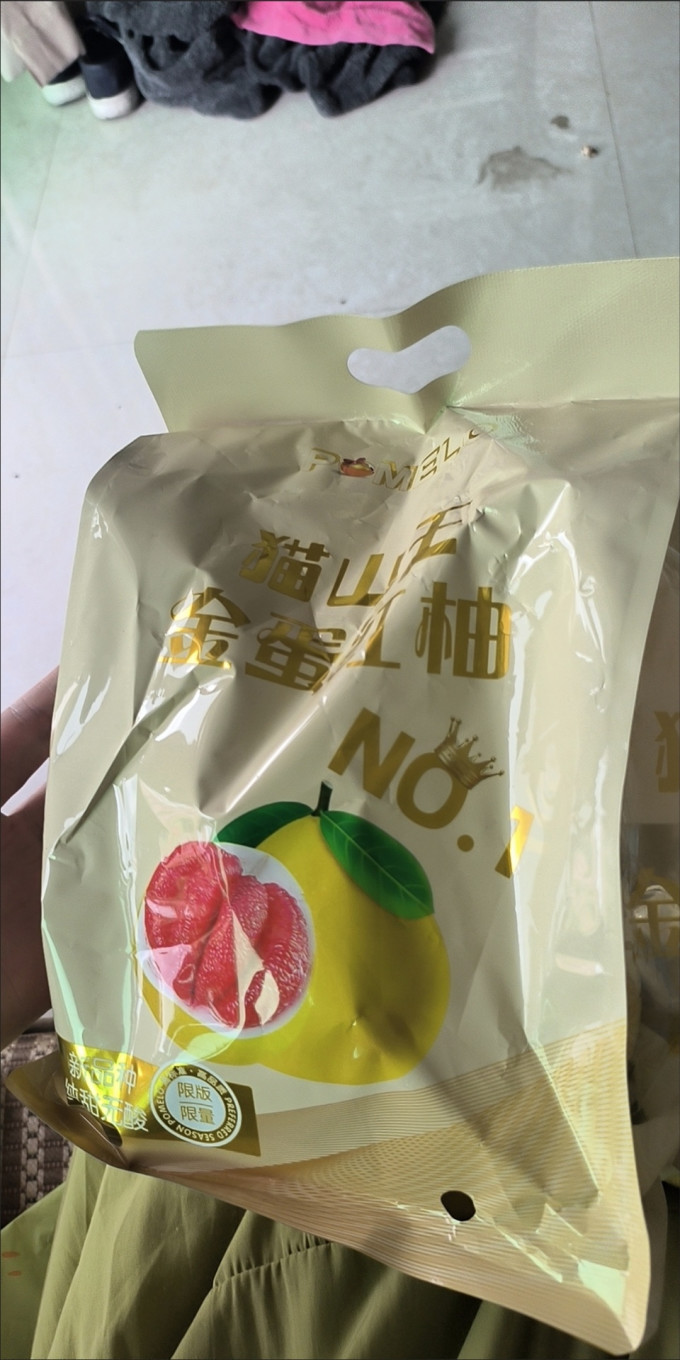柚子