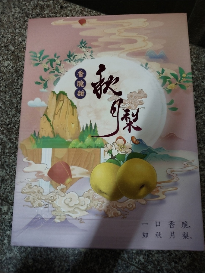 四叔公果蔬新鲜水果