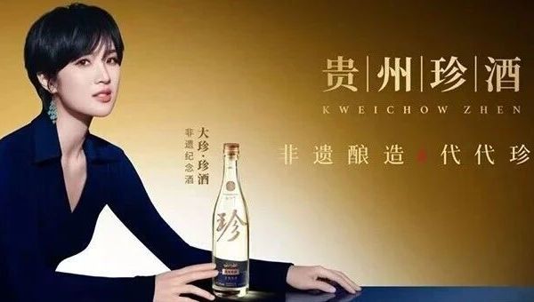 从“茅台副本”到“自成大器”：大珍·珍酒如何搅动千元酱香市场？