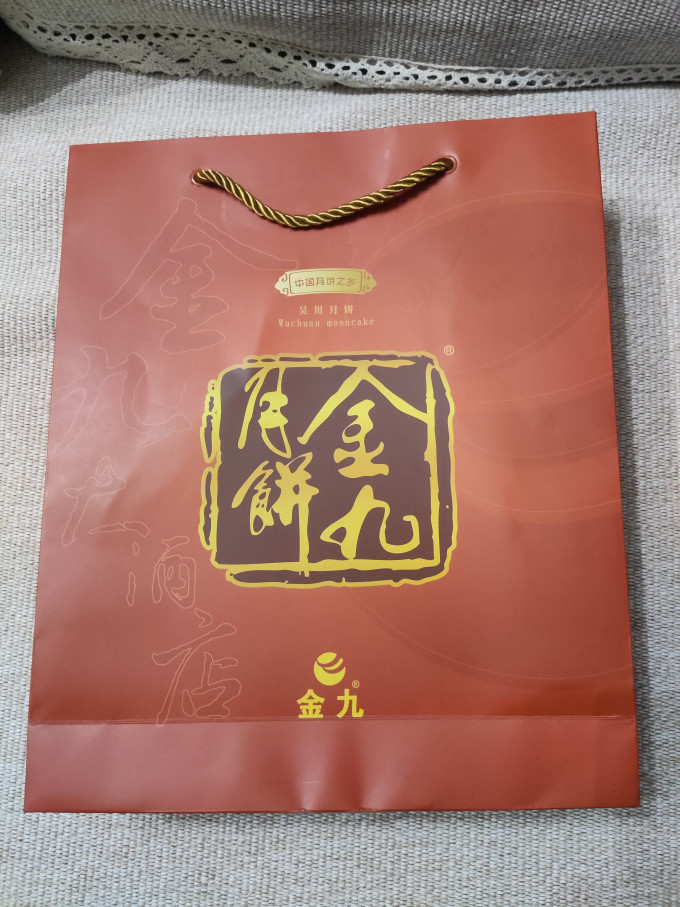 金九月饼月饼