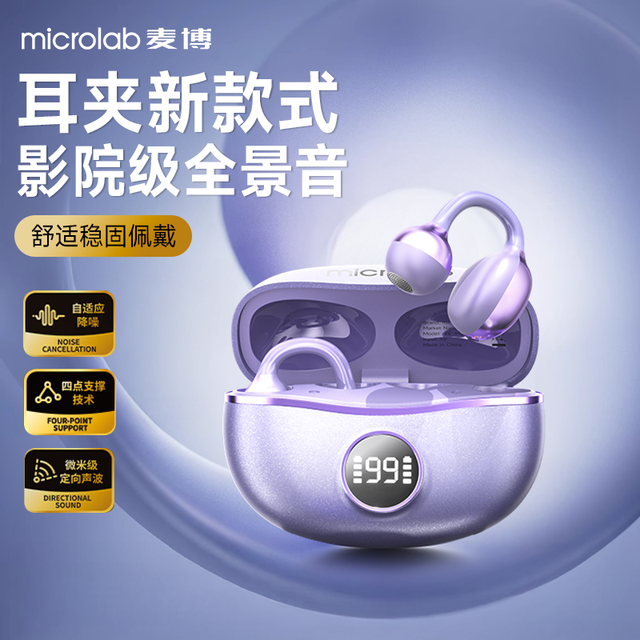 不入耳，更自由：麦博YD151气传导耳机深度测评