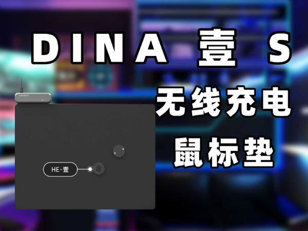 两百元价位平替罗技Powerplay丨堂弟测