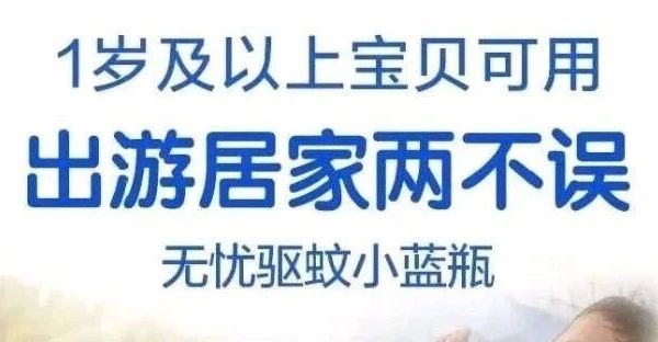 澳洲Aerogard 无味驱蚊液