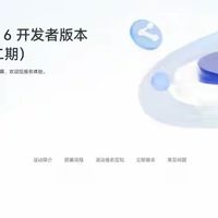 华为鸿蒙系统最新调整：5.1再更新，鸿蒙6范围扩容，报名截止延期