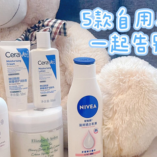 秋冬身体乳怎么选？5款热门身体乳实测，轻松告别雪花腿！